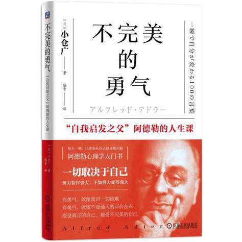 他的命運會怎樣|阿德勒：人生不是取決於「命運」，而是自己的思考方。